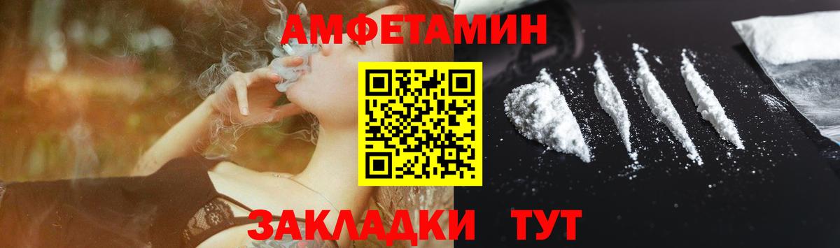Амфетамин VHQ Белорецк