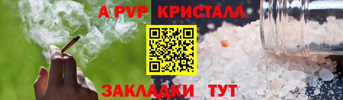 Белорецк  APVP VHQ  Альфа ПВП СК КРИС  А ПВП мука  А ПВП  Вход с VPN 