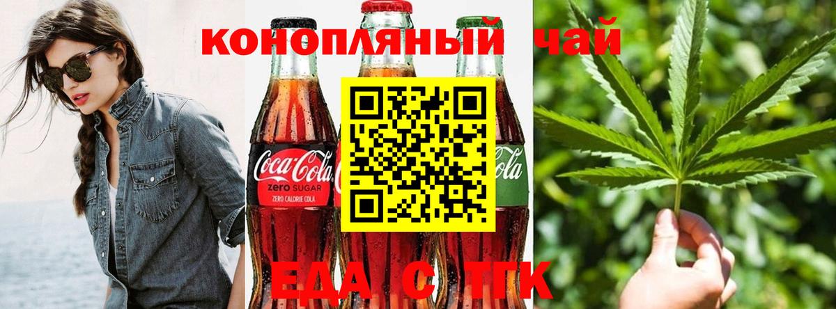 Белорецк  Печенье с ТГК конопля  Вход с VPN 