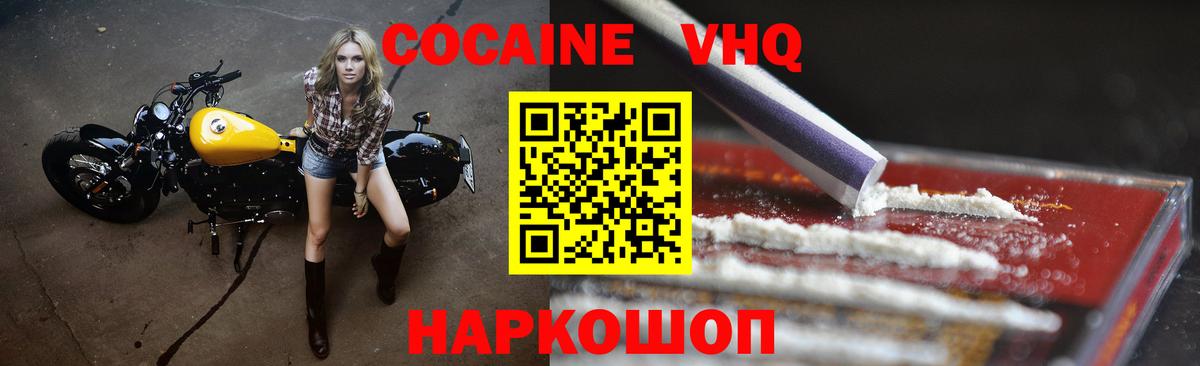 КОКАИН 99% Белорецк