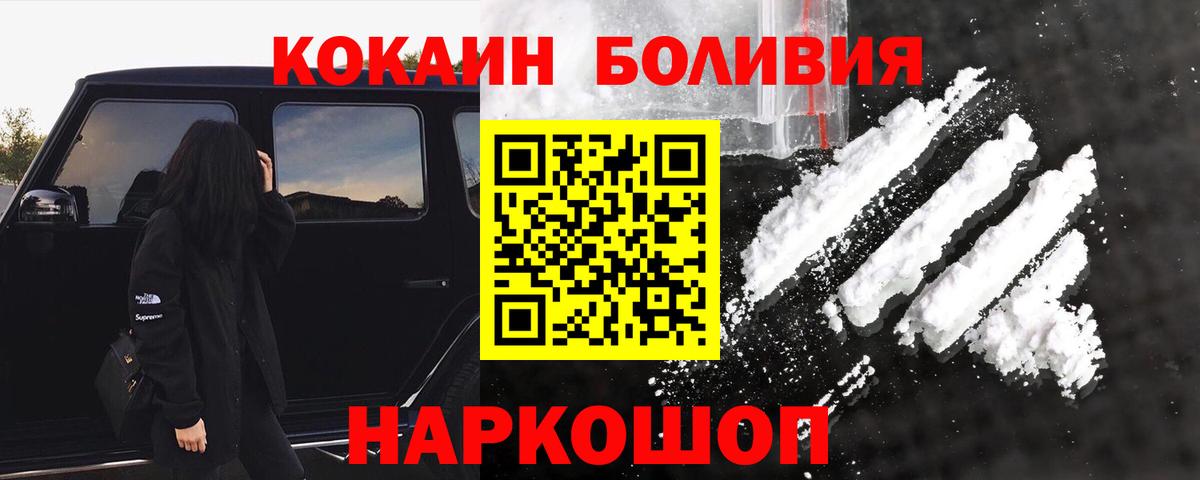 КОКАИН FishScale  даркнет сайт  Вход с VPN  Белорецк  КОКАИН 98% 