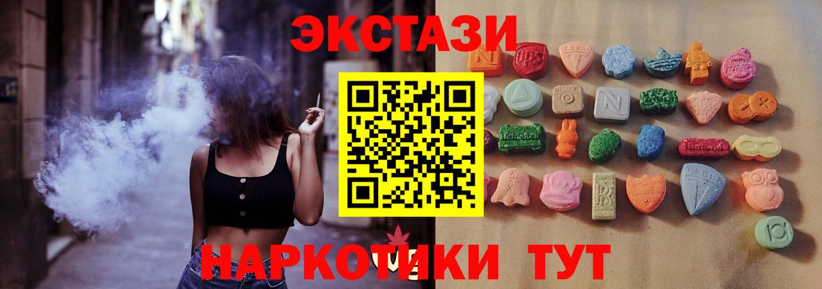 Белорецк  Экстази диски  Вход с VPN  нарко площадка какой сайт  Ecstasy DUBAI 