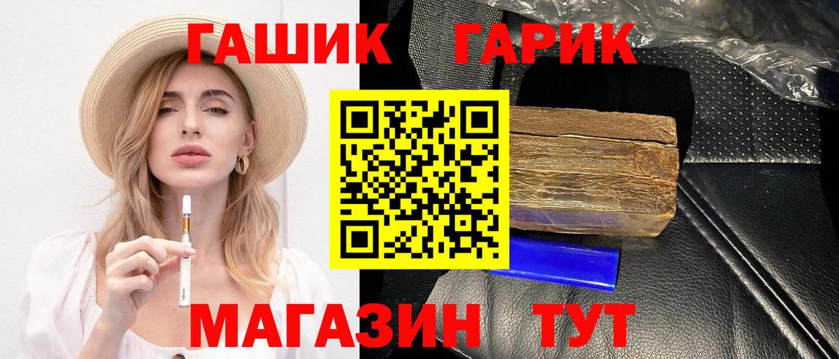 Гашиш ice o lator Белорецк