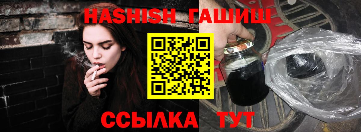 ГАШ гашик  Гашиш AMNESIA HAZE  Вход с VPN  Белорецк 