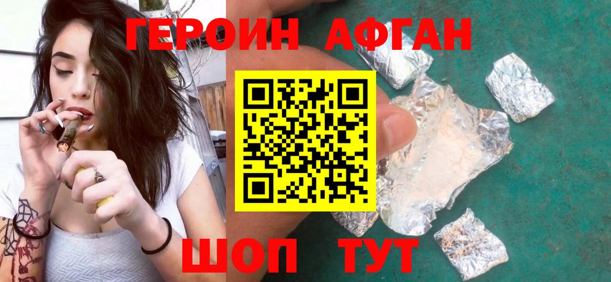 Героин  Вход с VPN  Белорецк  Героин Heroin 