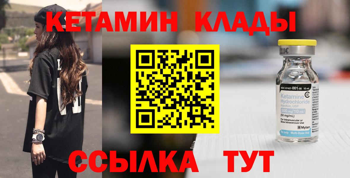 Кетамин ketamine  Вход с VPN  Белорецк  КЕТАМИН VHQ 