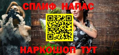 спайс Пушкино