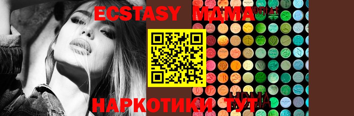 МДМА  MDMA VHQ  Белорецк  Вход с VPN  MDMA молли 