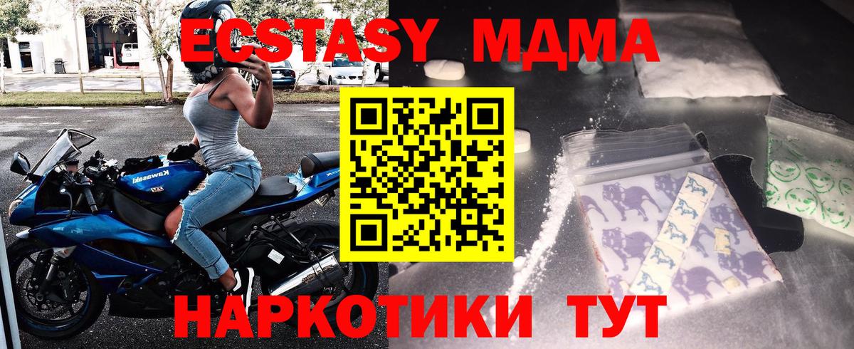 МДМА Molly Белорецк