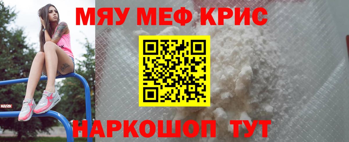 МЕФ mephedrone  Вход с VPN  Белорецк  Мефедрон 4 MMC 