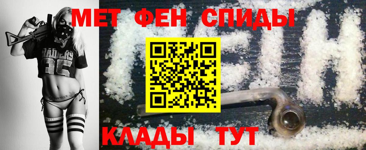 Первитин мет Белорецк