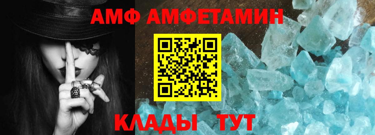 Метамфетамин винт  МЕТАМФЕТАМИН  Белорецк  Вход с VPN 