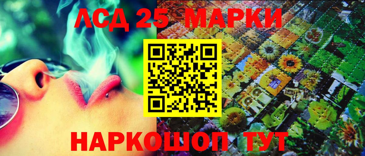 Наркотические марки 1,5мг Белорецк