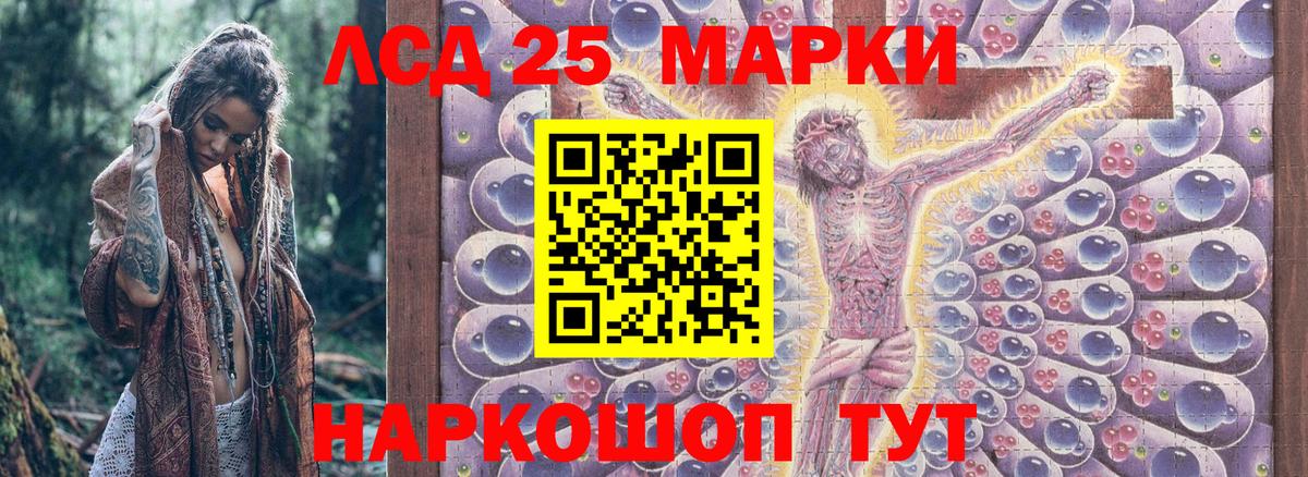 Белорецк  Наркотические марки 1500мкг  Вход с VPN 
