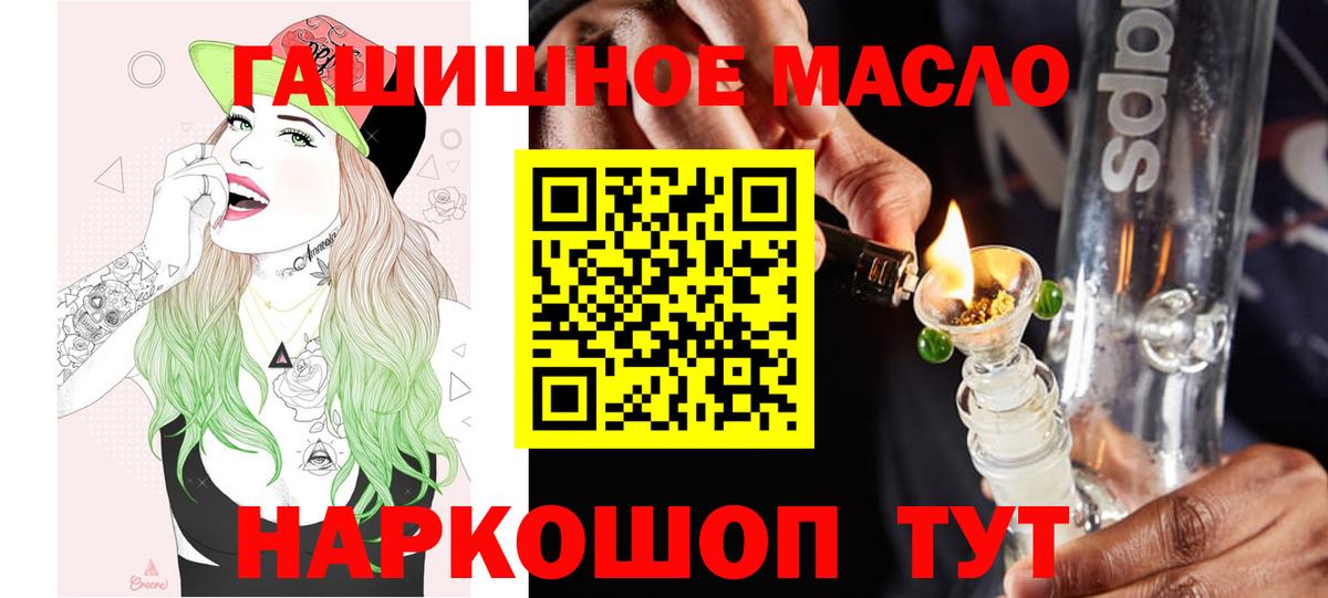 Белорецк  ТГК THC oil  Вход с VPN 