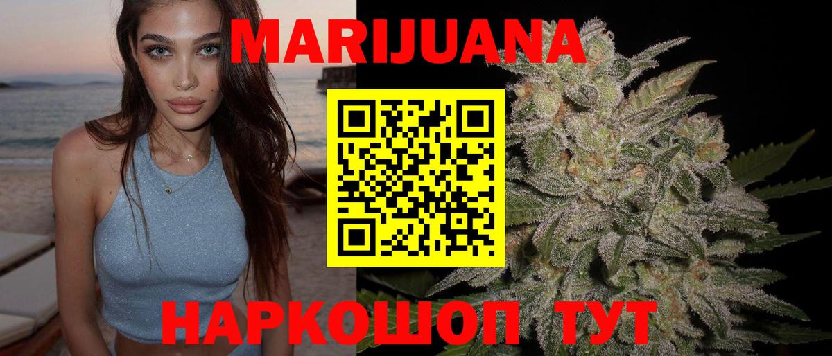 Марихуана AK-47  Бошки Шишки SATIVA & INDICA  Вход с VPN  Белорецк  Шишки марихуана сатива 